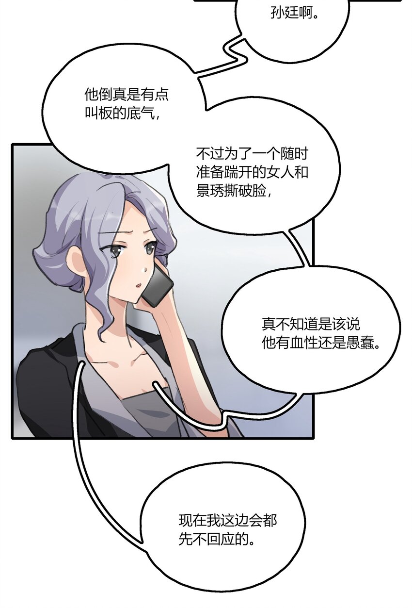 036 阿琇是我的底线2
