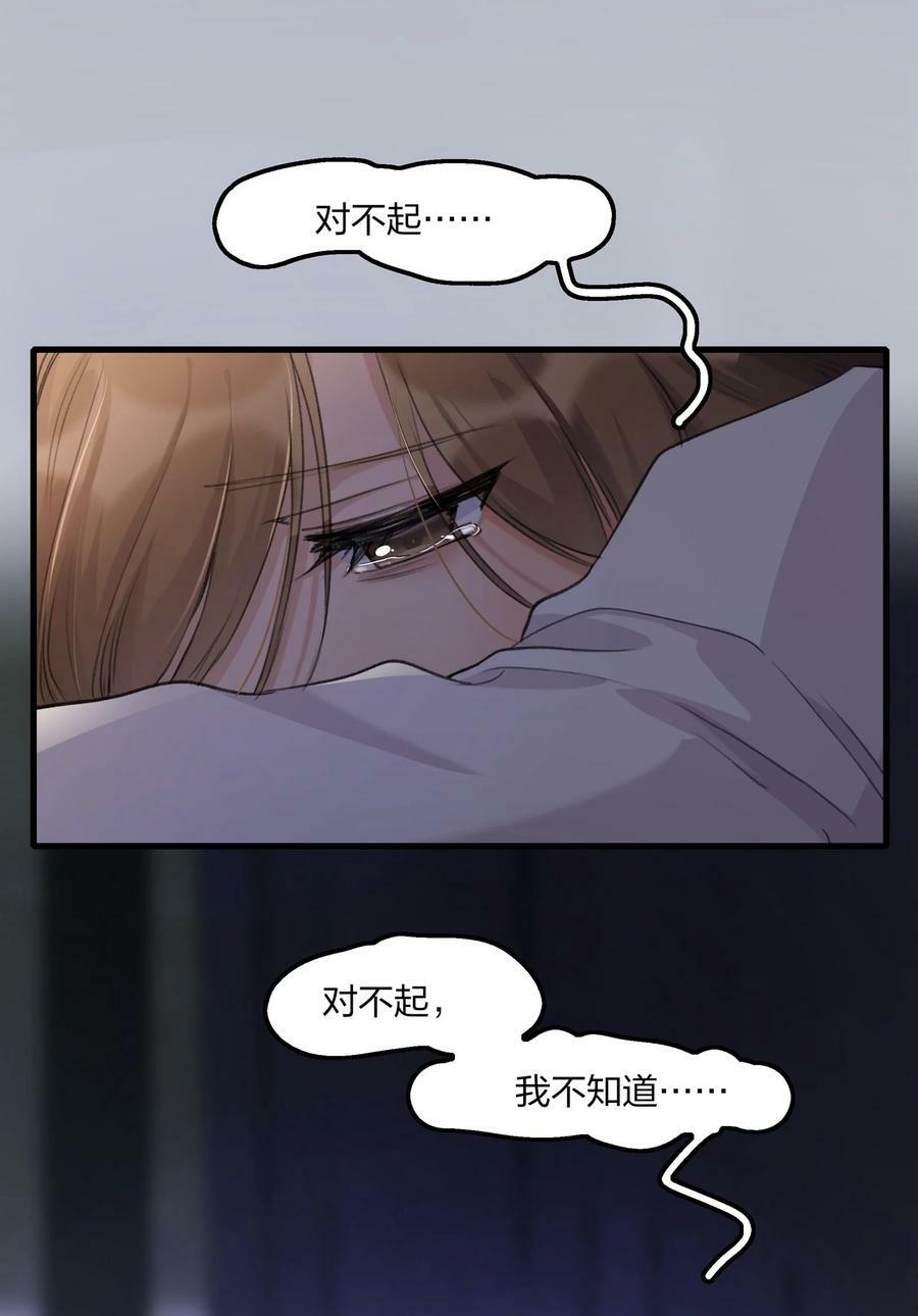 069 你是我患得患失的梦，我是你可有可无的人23