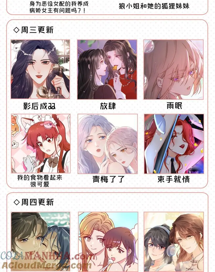 090 谢谢你肯这样帮我32