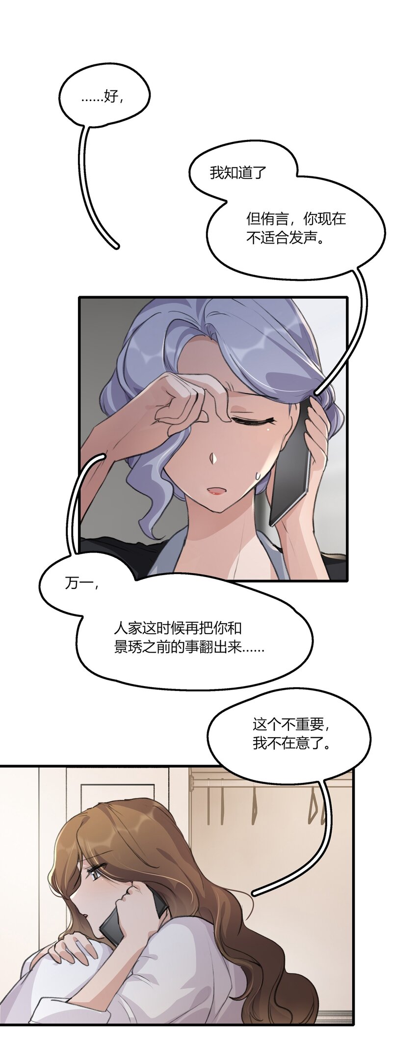 036 阿琇是我的底线6