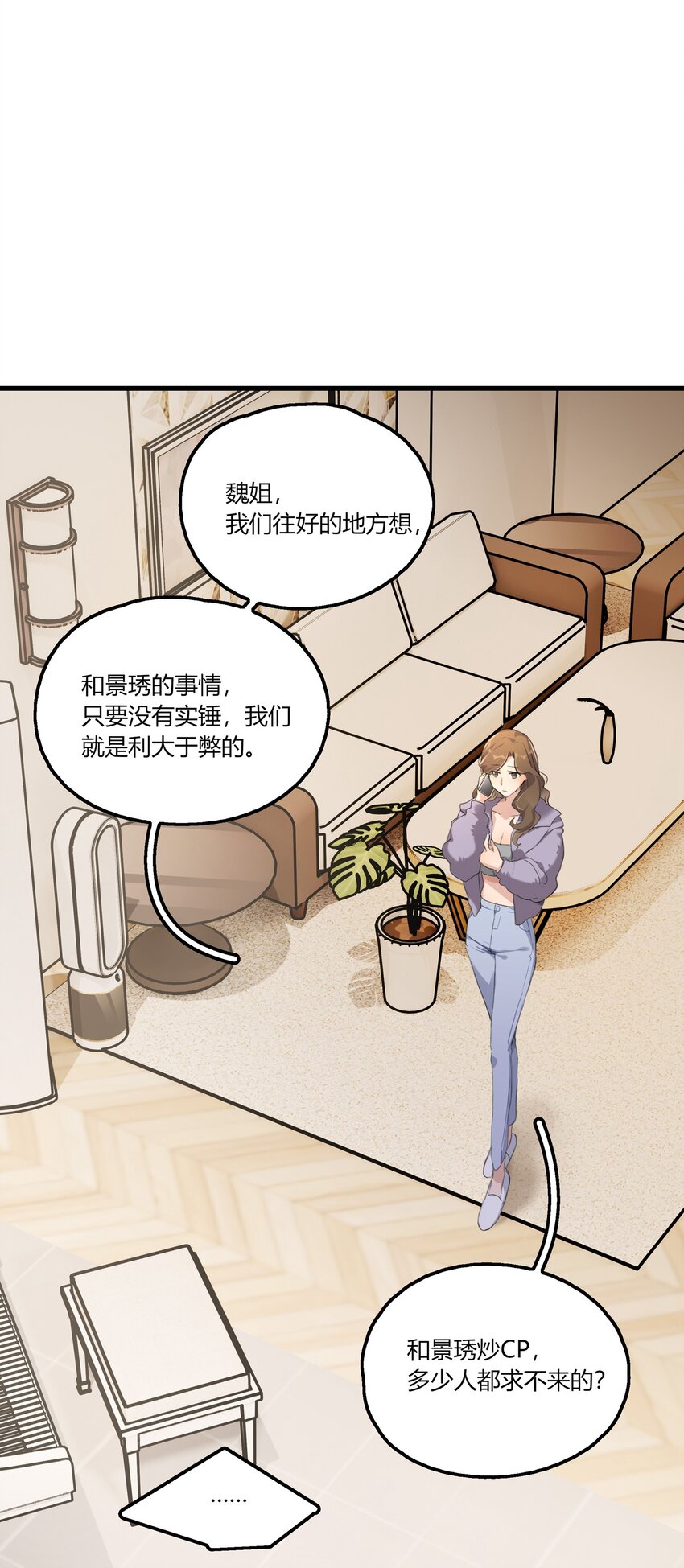 043 你就是这么想我的吗？11