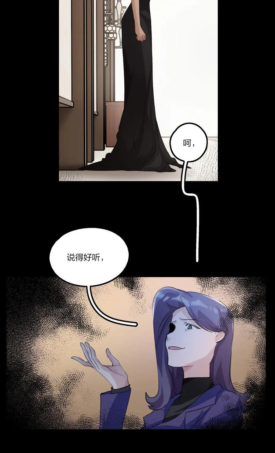 088 如果，我说有呢？29