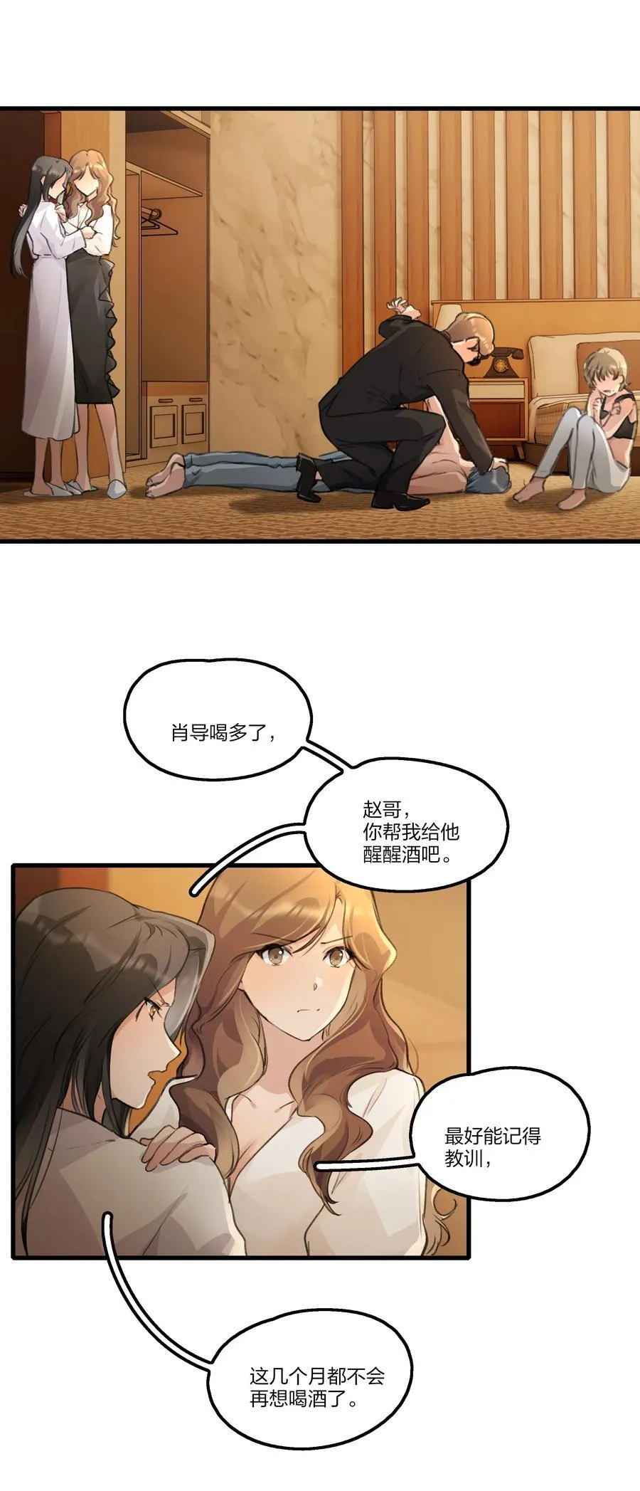 105 这件事不会就这么算了的11