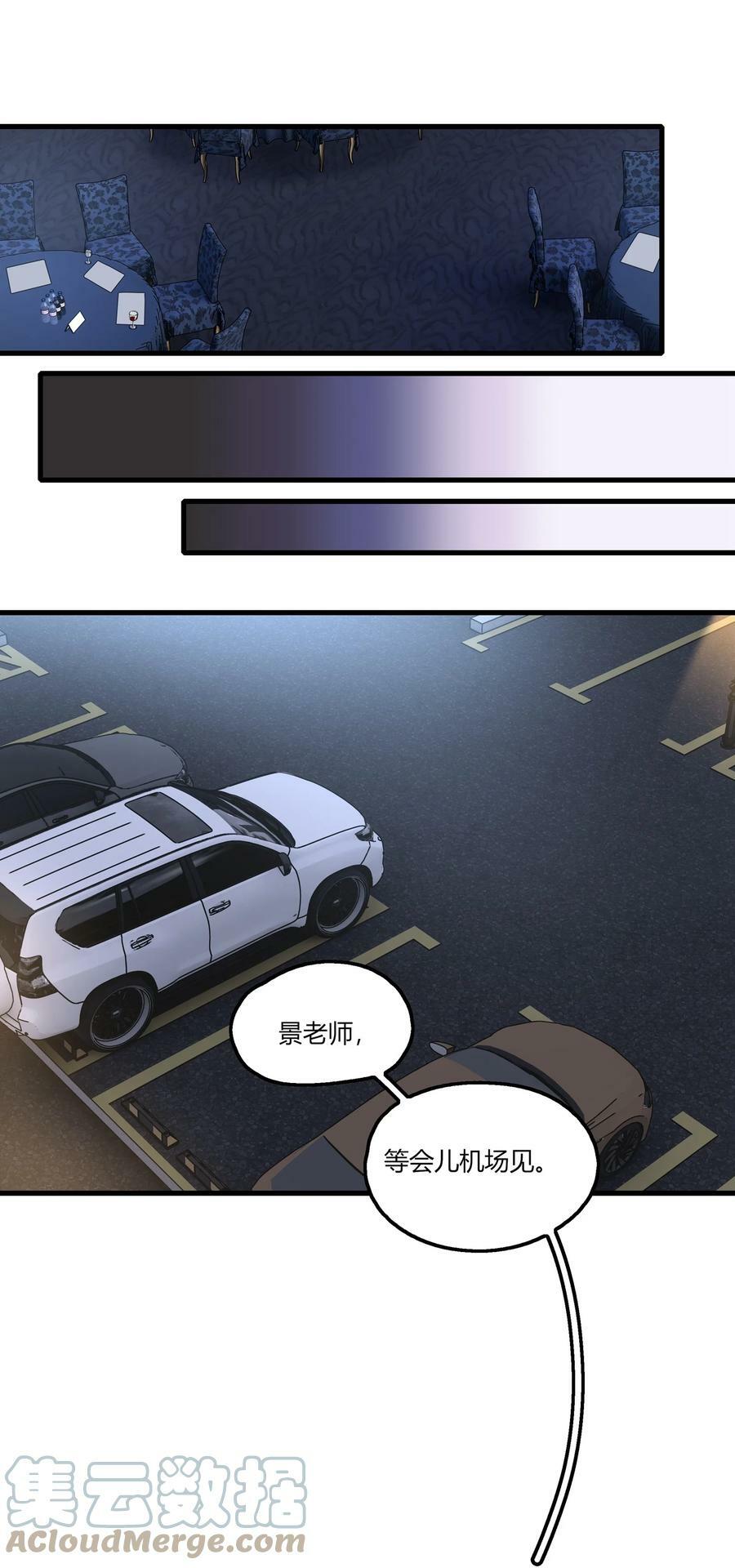 054 我真是太聪明了20
