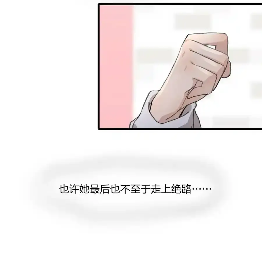 061 是我过于懦弱……29