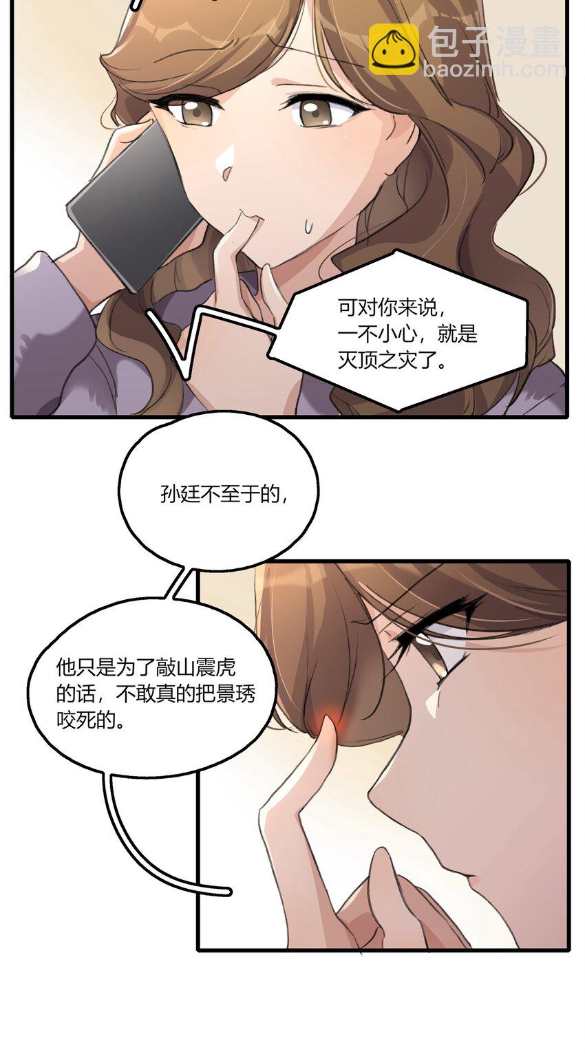 043 你就是这么想我的吗？8