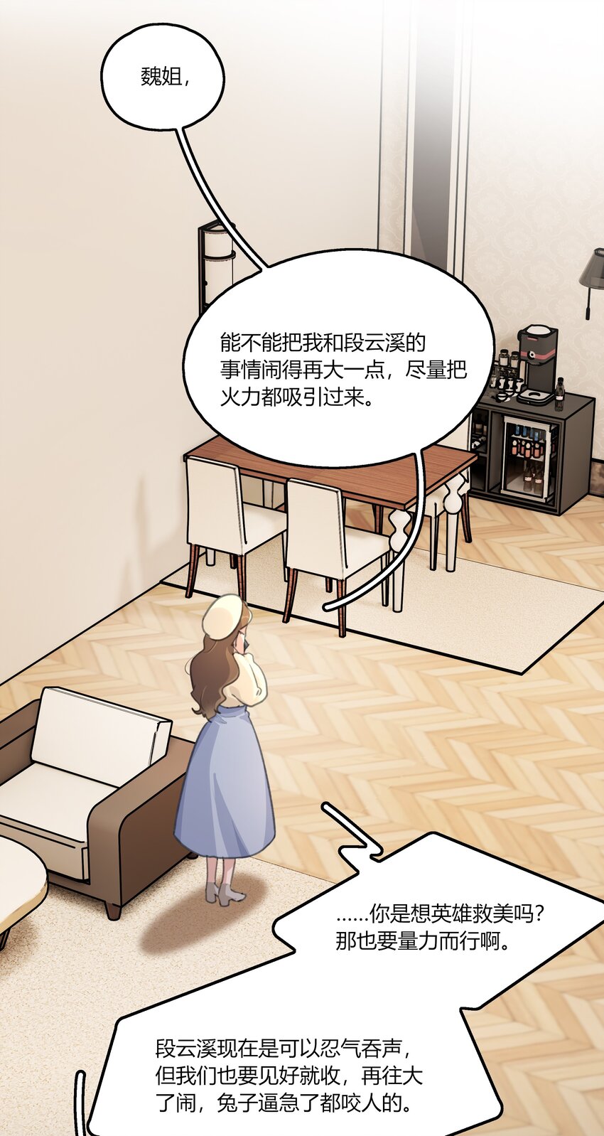038 我心疼她22