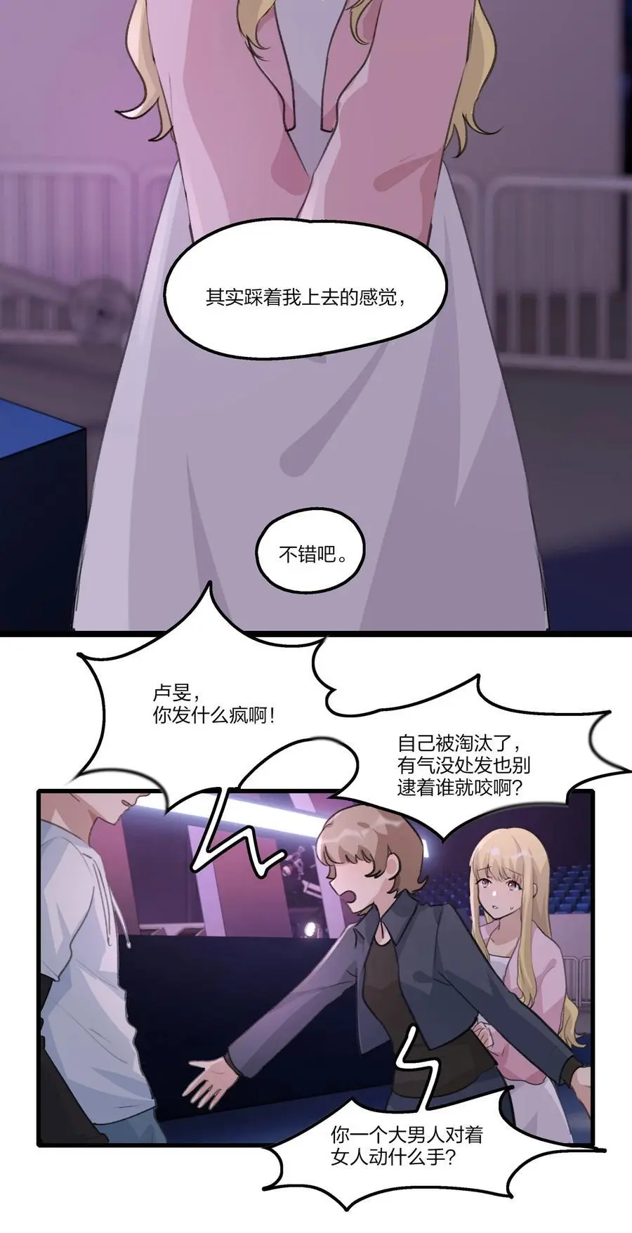 080 我想……退出娱乐圈3