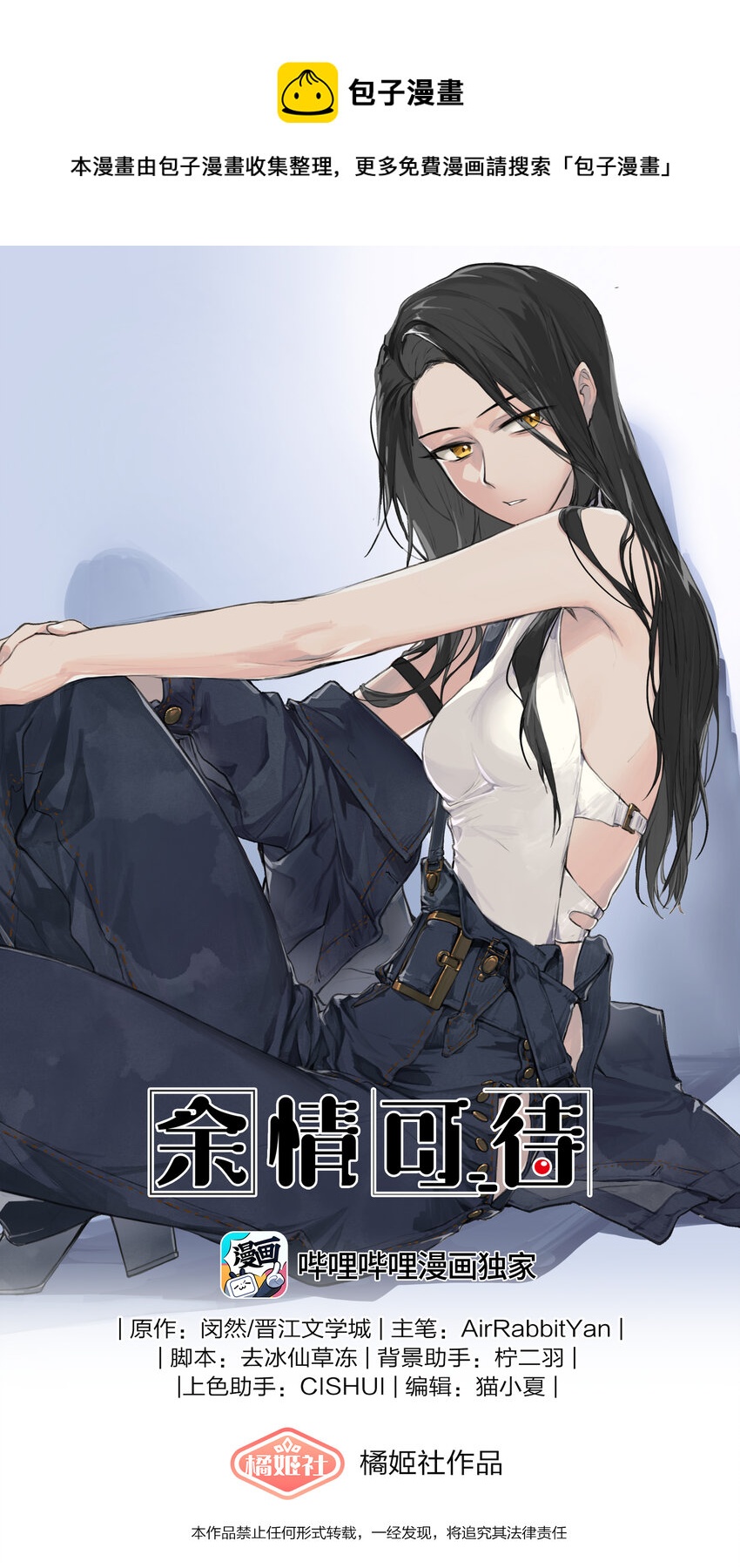 041 CP复活0