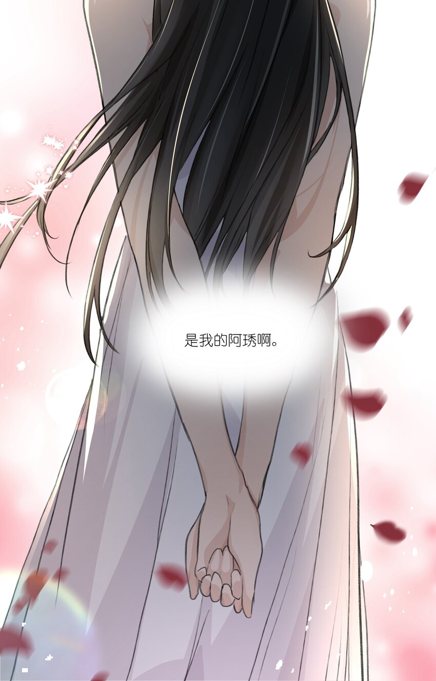 033 是我的阿琇啊30