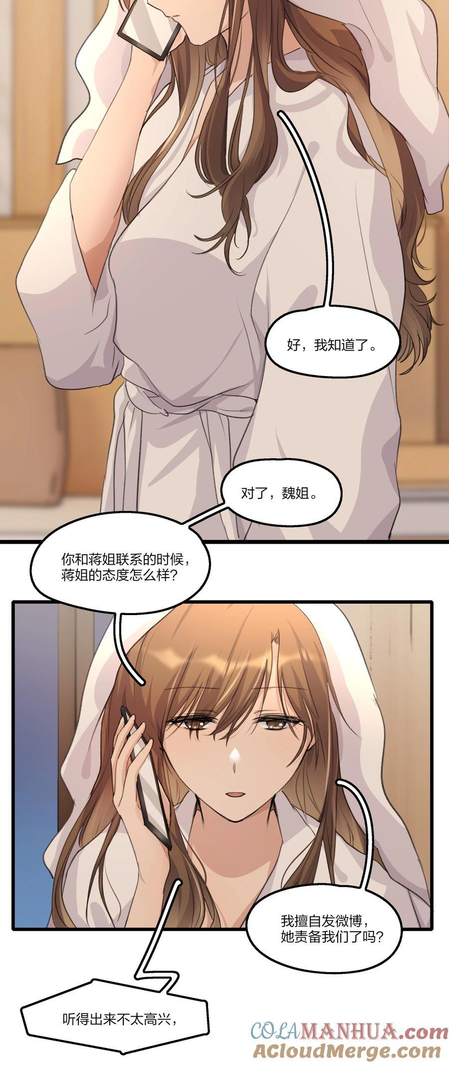 075 阿琇，生日快乐啊……12