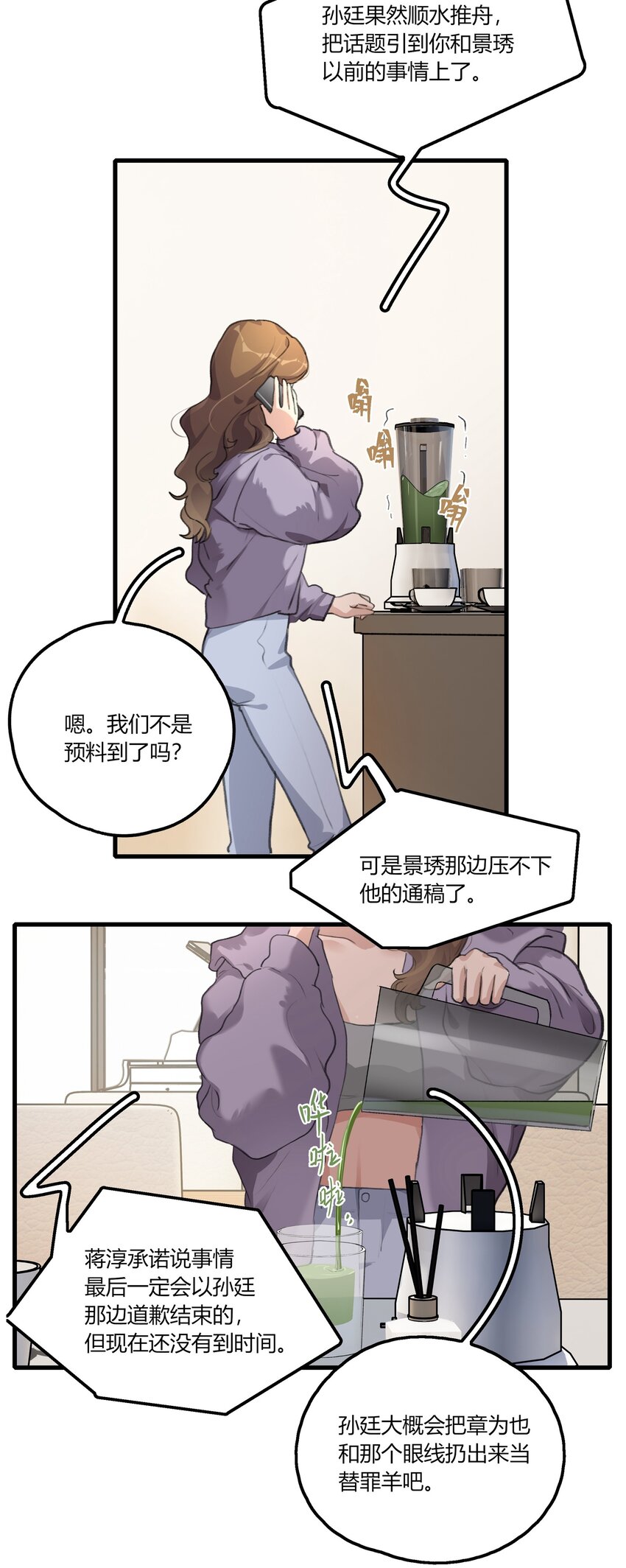 043 你就是这么想我的吗？2
