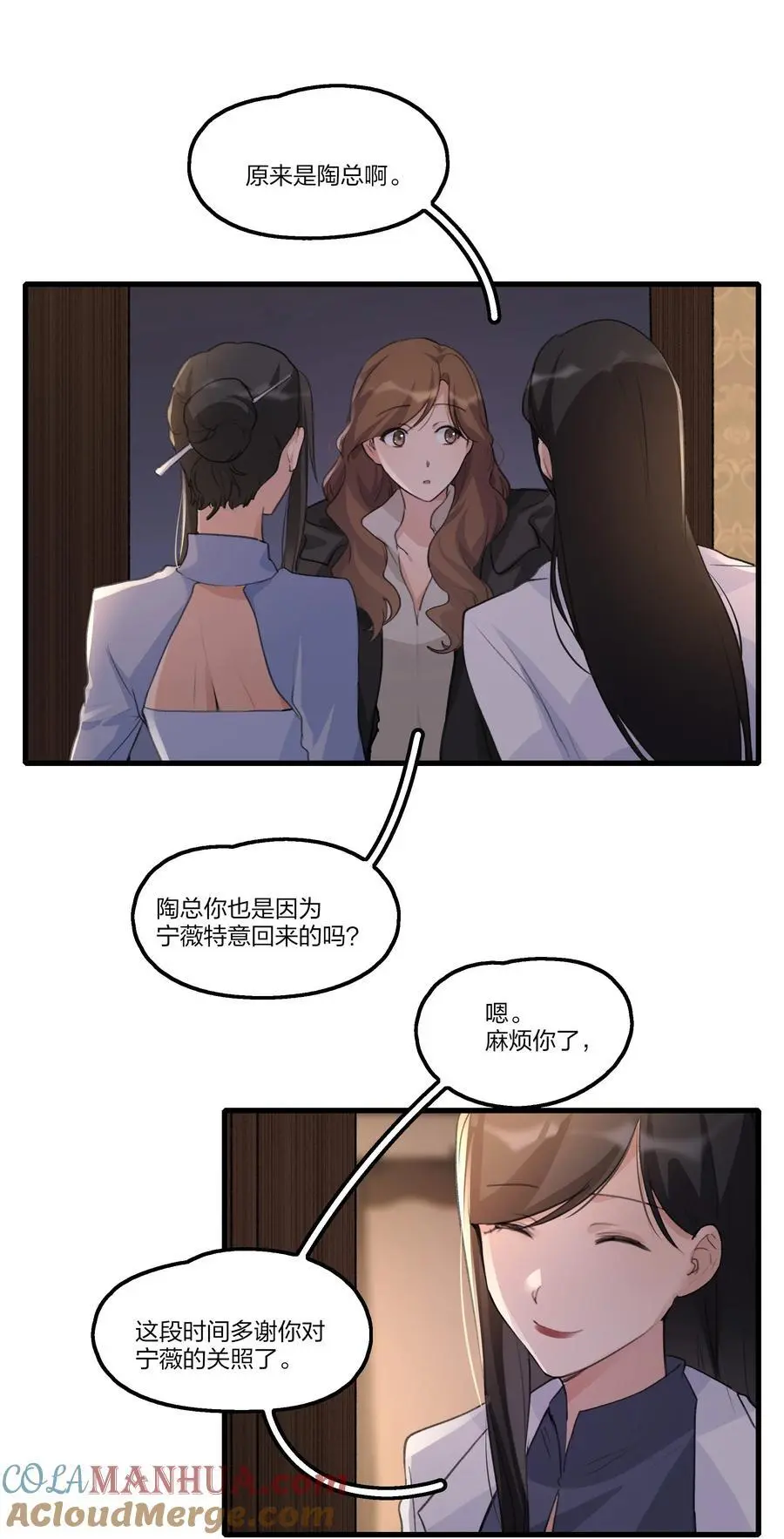 086 想快点回到她身边20