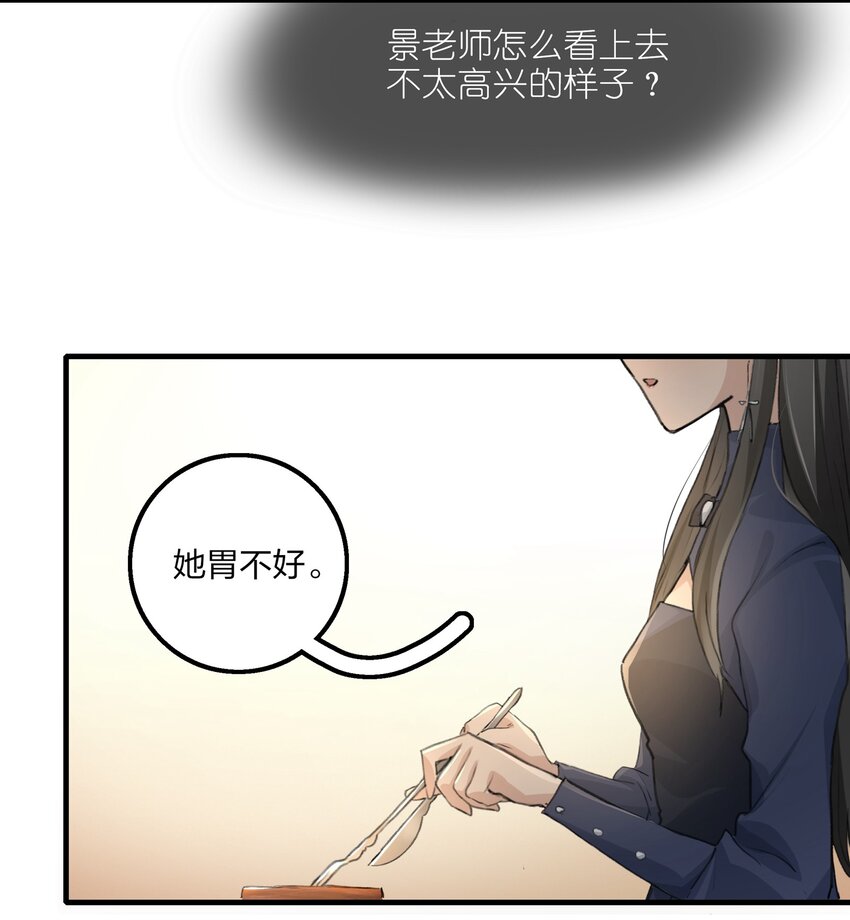 022 景老师今天傲娇了吗？22