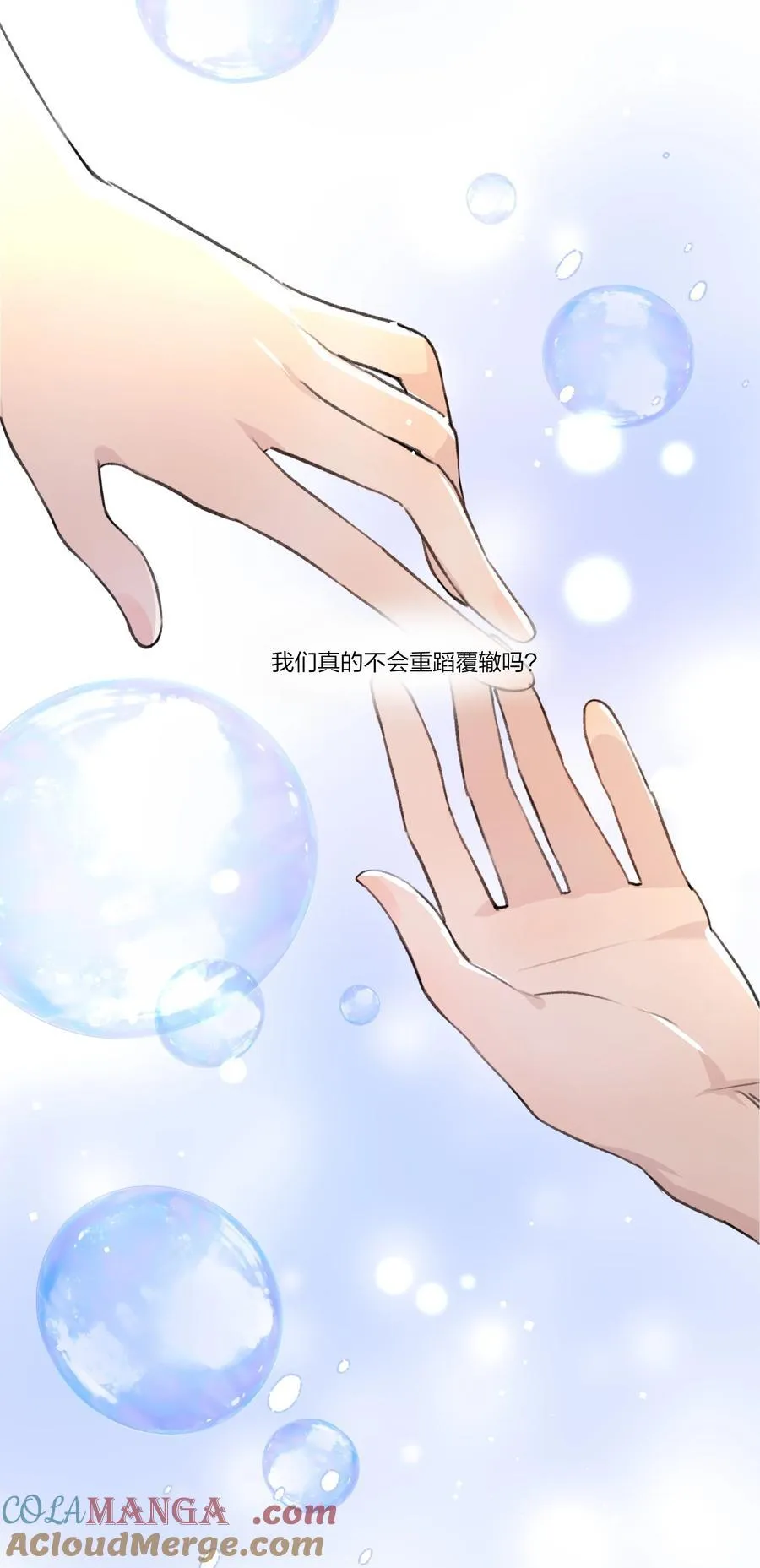 092 我们真的不会重蹈覆辙了吗？18