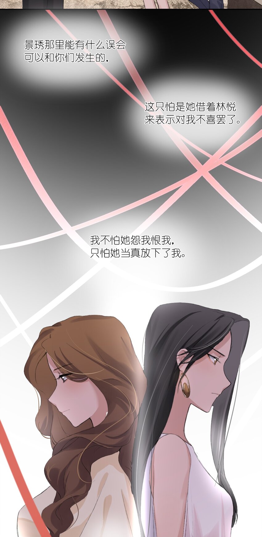03 阿琇，是我。16