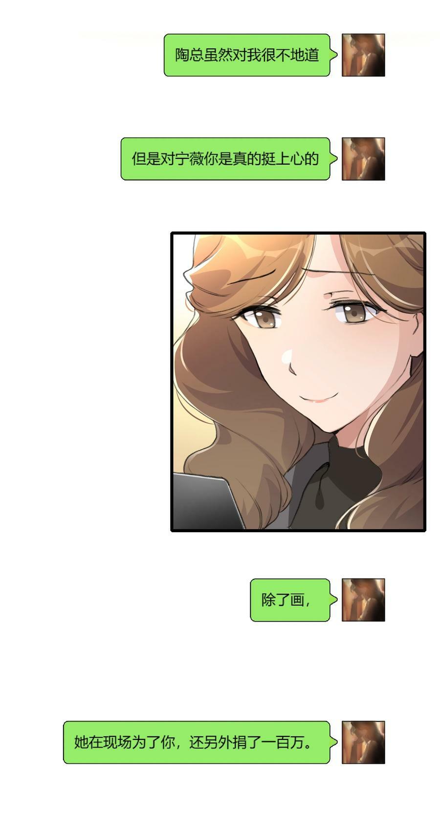 056 她会这样想吗？7