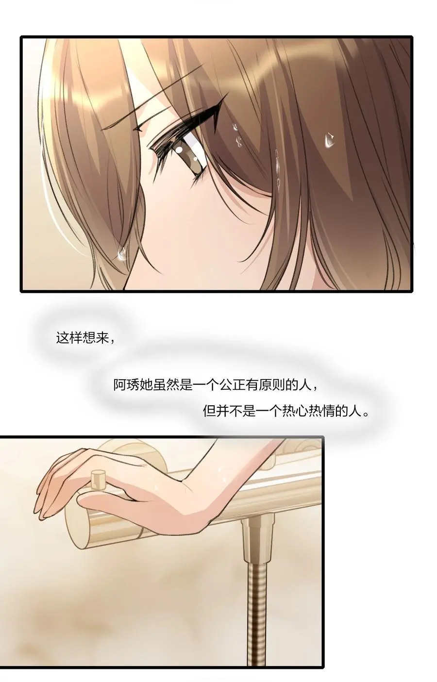 087 你怎么能总是这样贪得无厌5