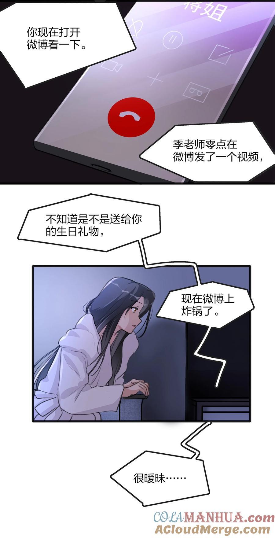 072 除了她，我还能跟谁绑在一起呢？6