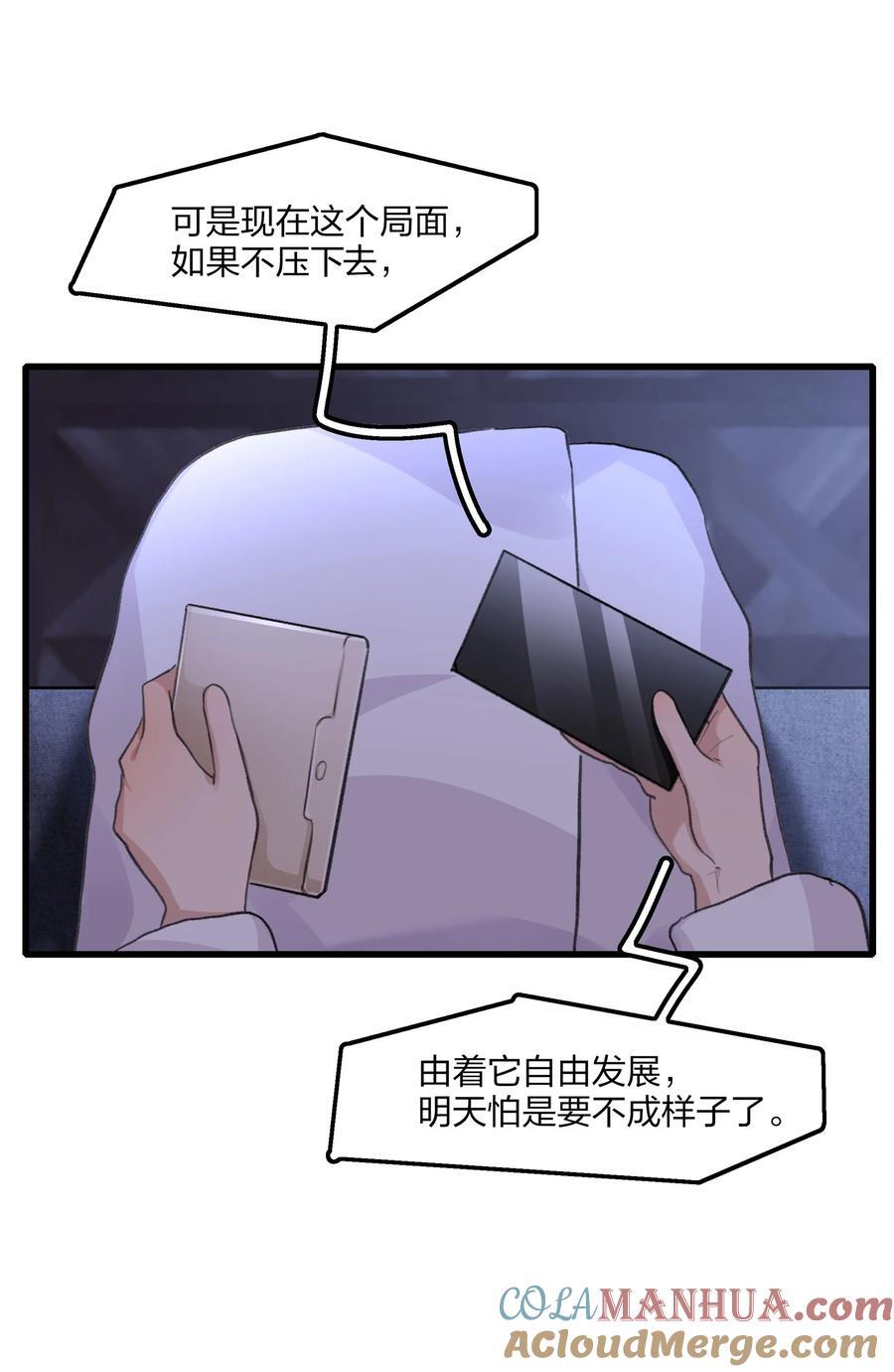 072 除了她，我还能跟谁绑在一起呢？20