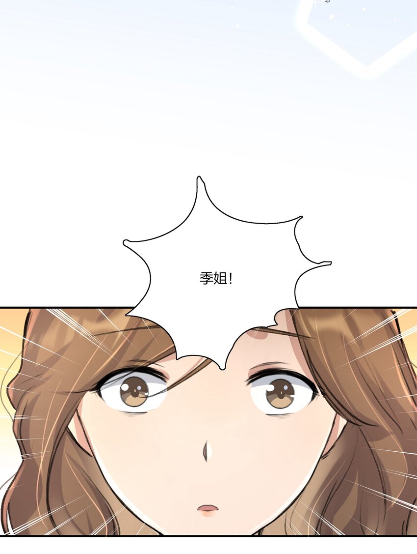 012 也不知道我是不是太多嘴了呢10