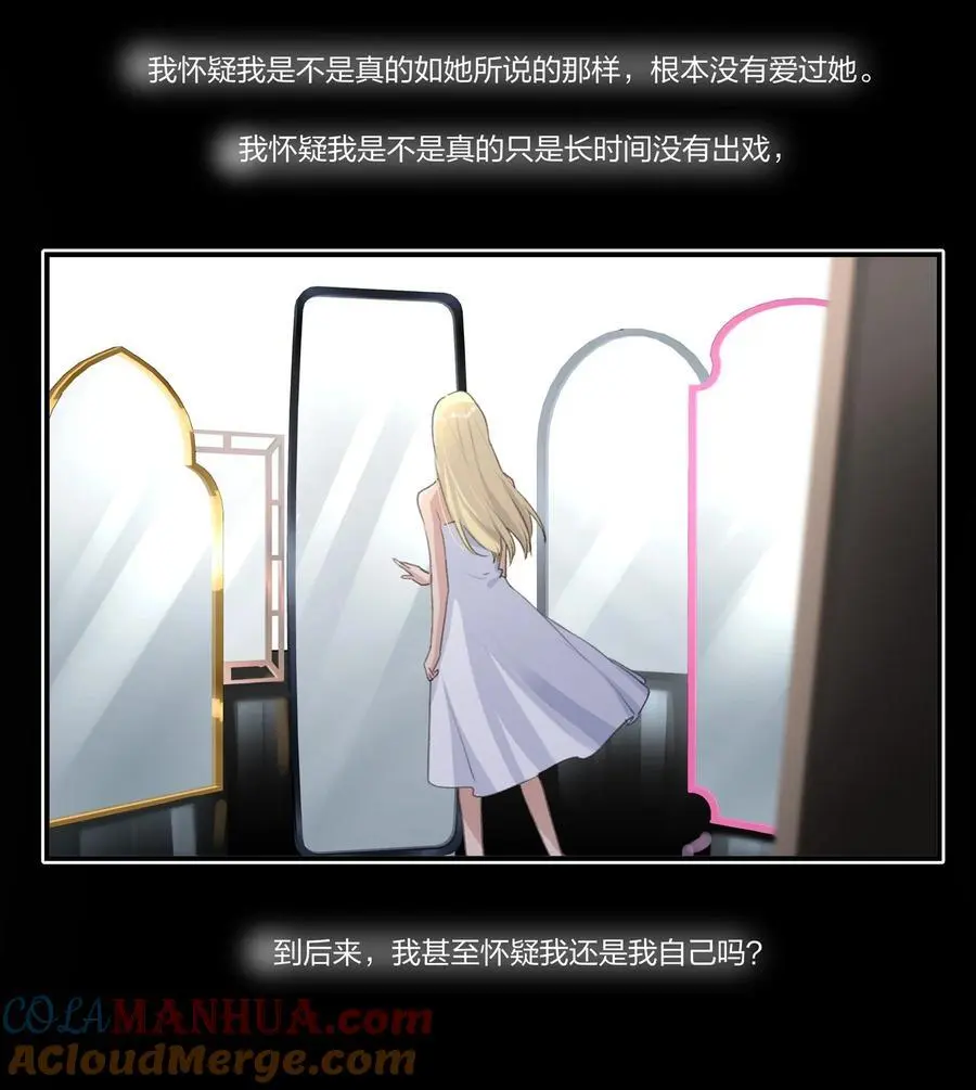 084 我对着人，入不了戏20