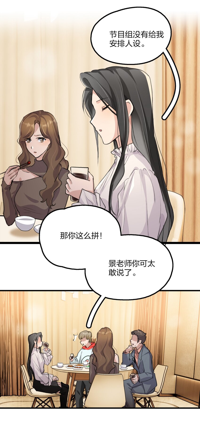 020 景琇，我是不是很烦人？18
