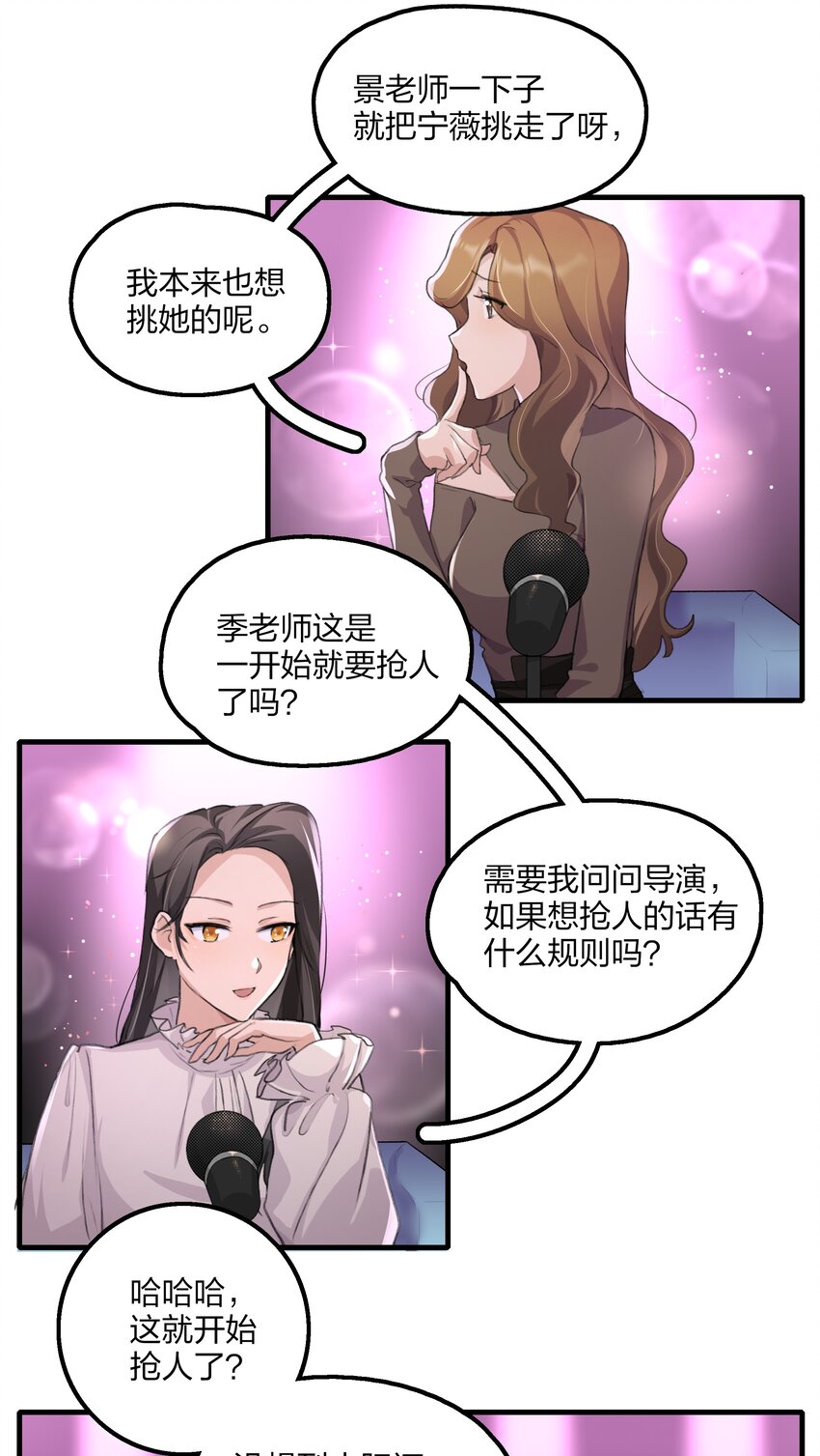 021 景老师会不会太为难了？16