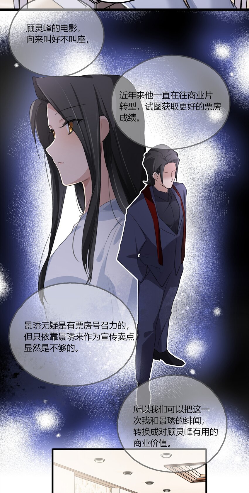 043 你就是这么想我的吗？14
