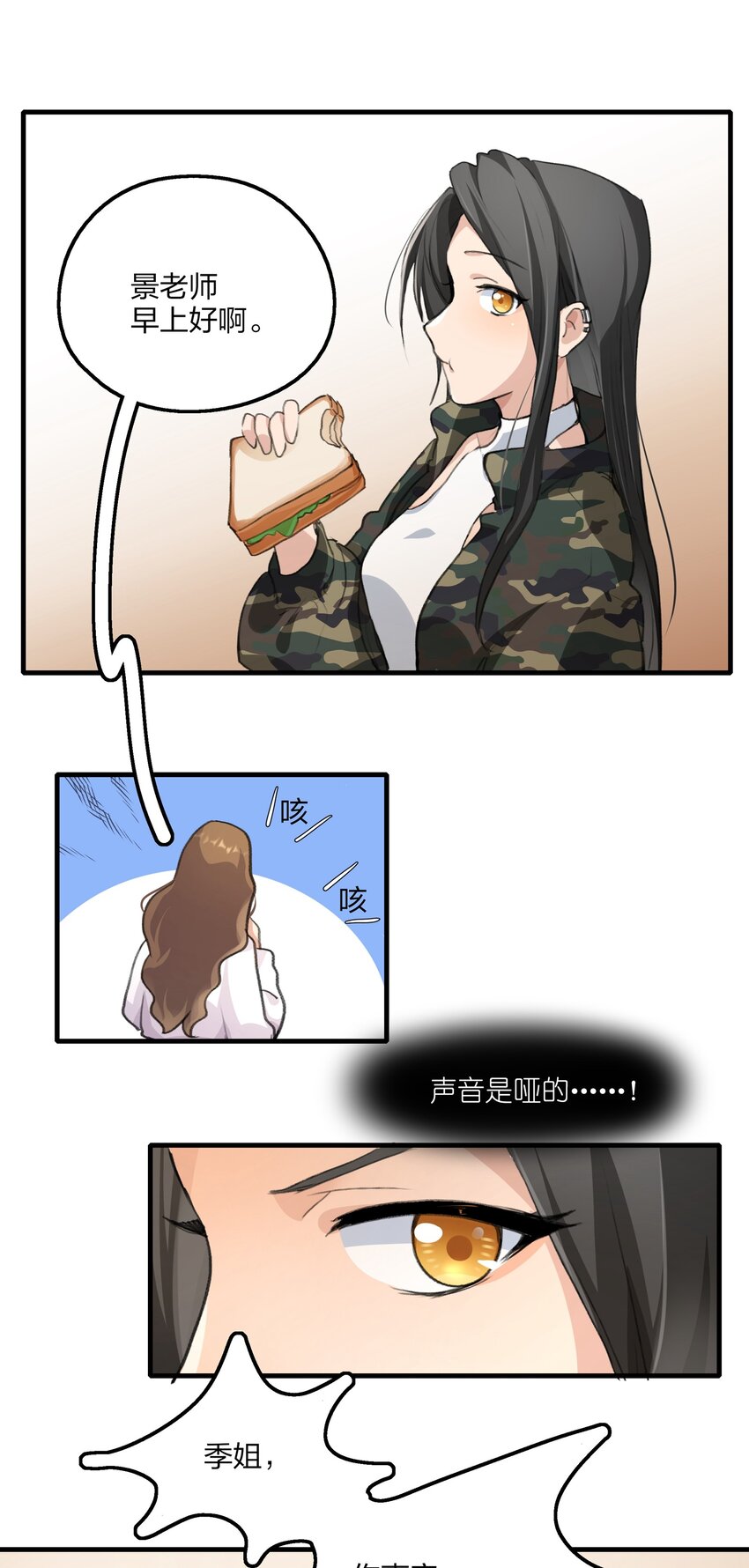 030 对戏恐惧症6