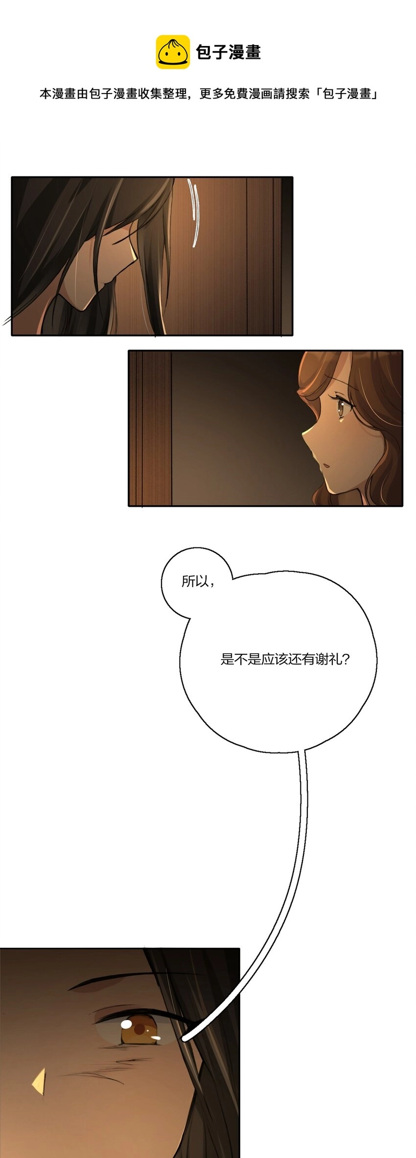 010 所以，是不是应该还有谢礼？24