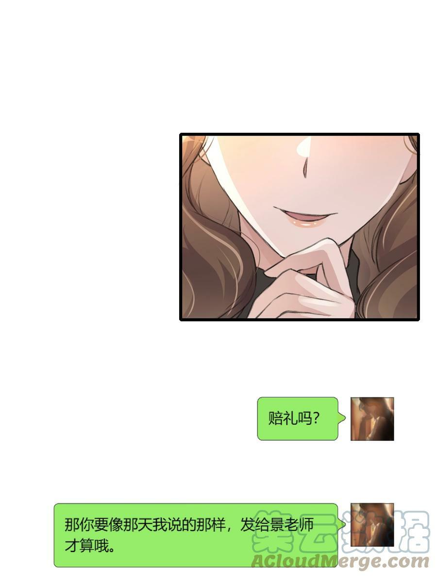 056 她会这样想吗？14