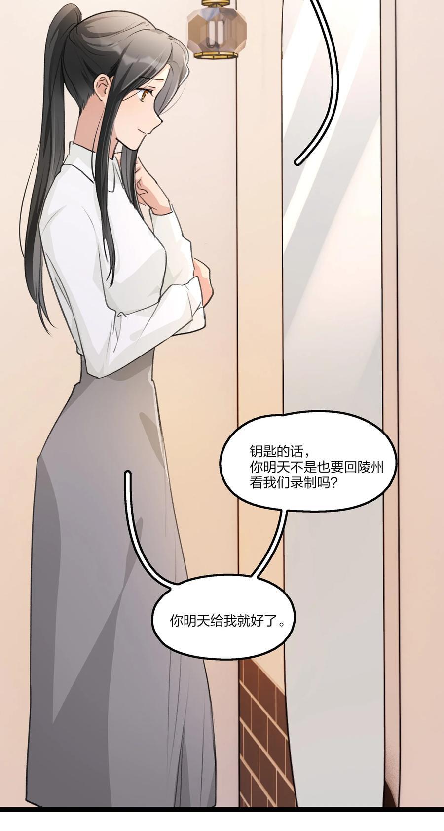 074 我知道的……15