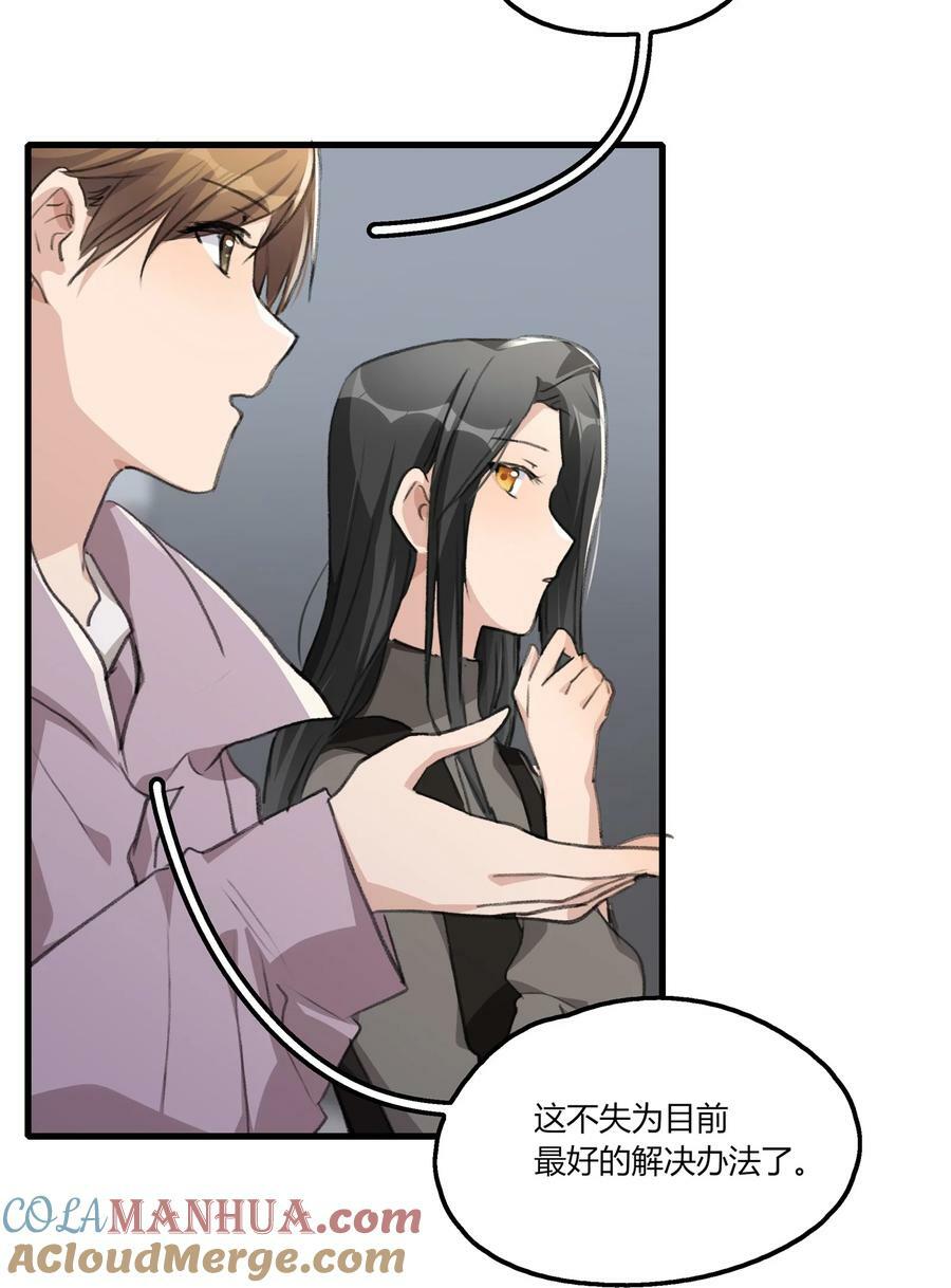 059 宁薇的难题22