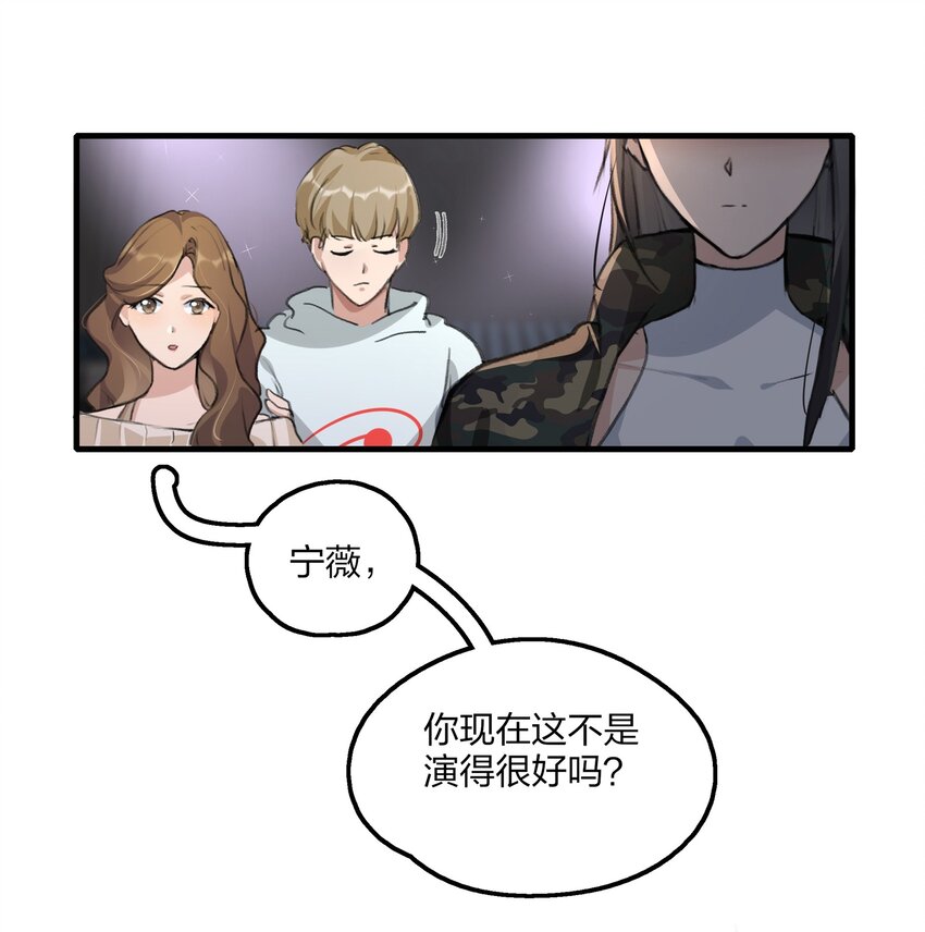 030 对戏恐惧症17