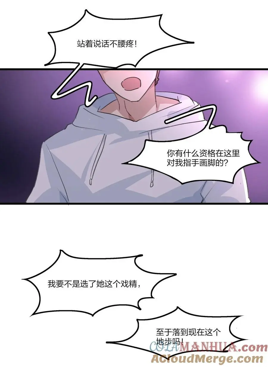 080 我想……退出娱乐圈4
