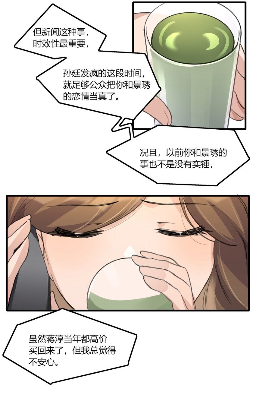 043 你就是这么想我的吗？3
