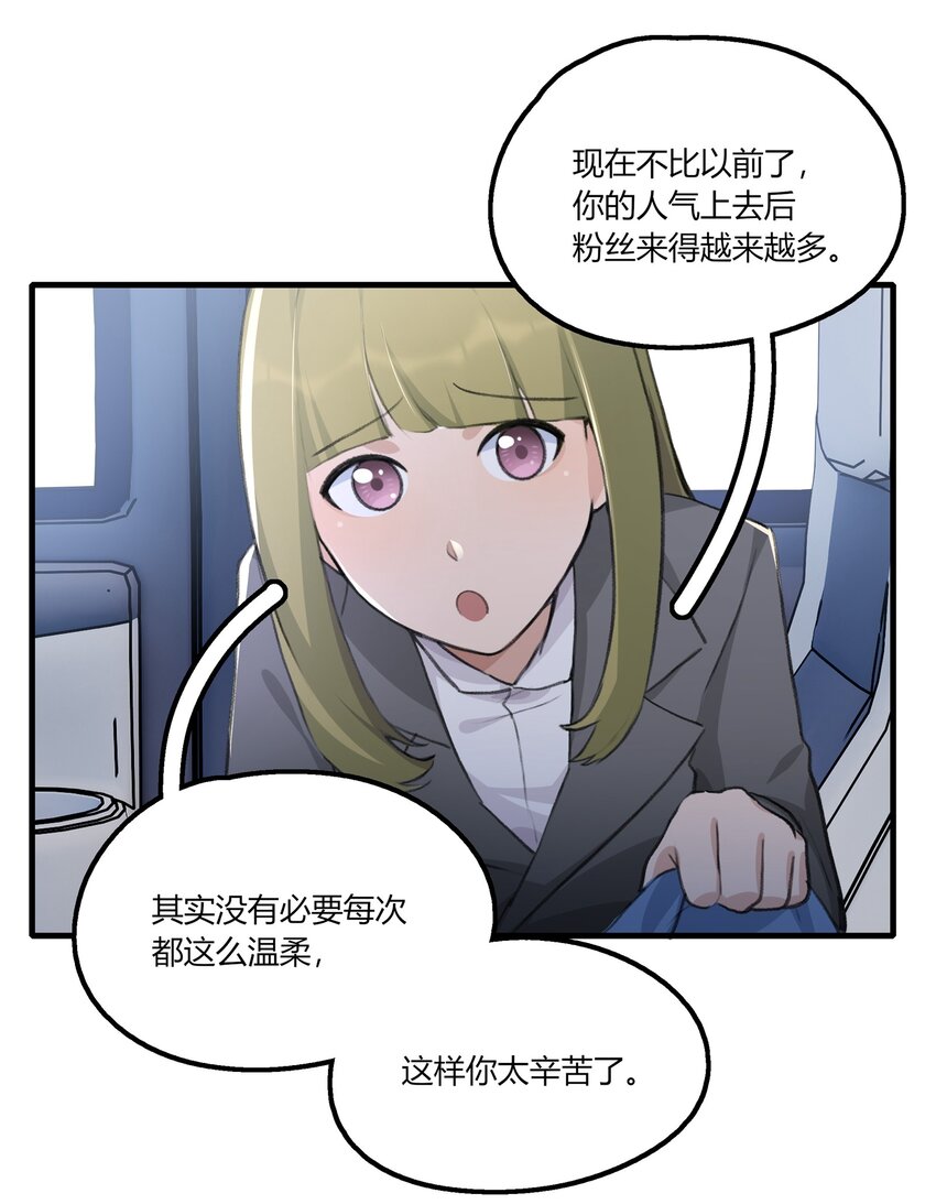 033 是我的阿琇啊7