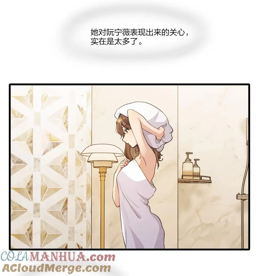 087 你怎么能总是这样贪得无厌6