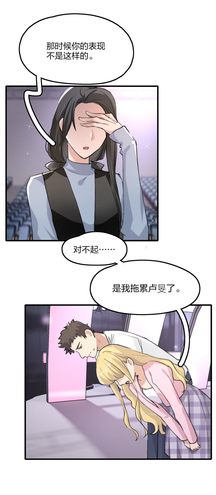 029 表演的心结13