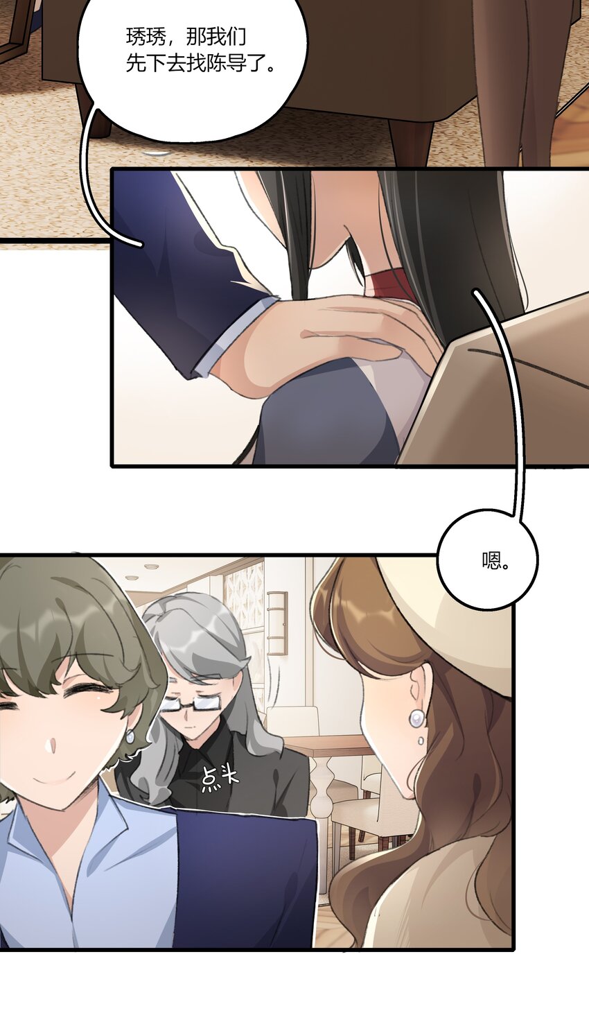 038 我心疼她4