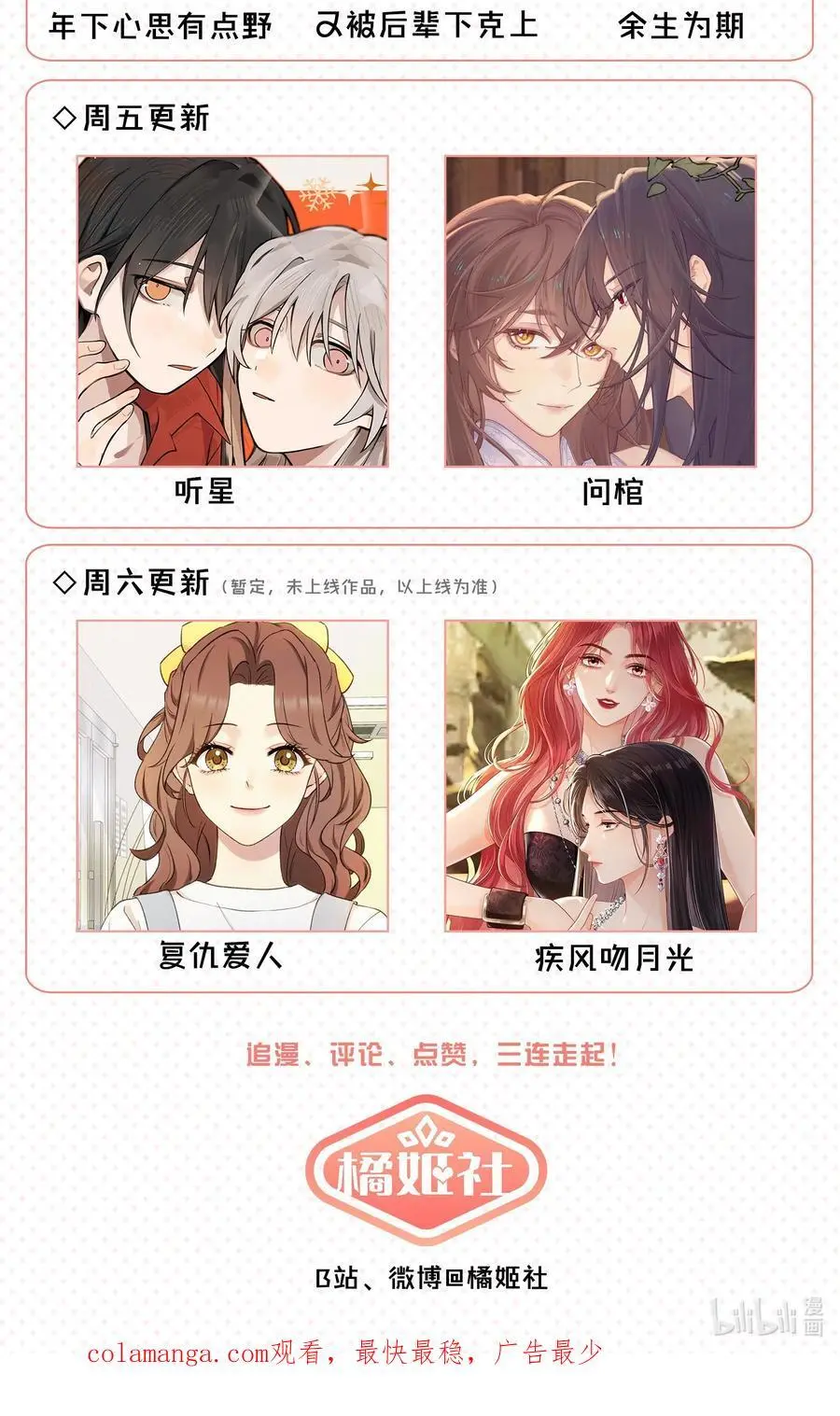 089 仅此而已37