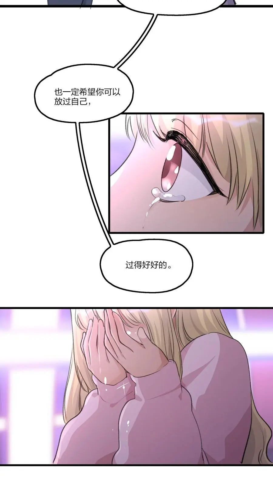 084 我对着人，入不了戏7