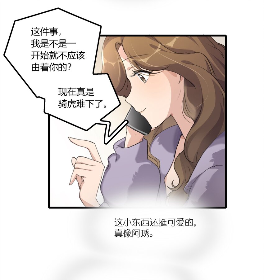 043 你就是这么想我的吗？5