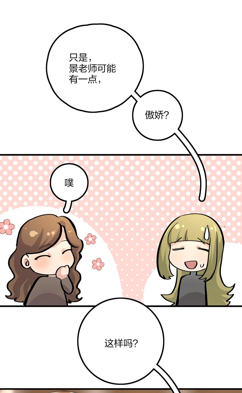 022 景老师今天傲娇了吗？7