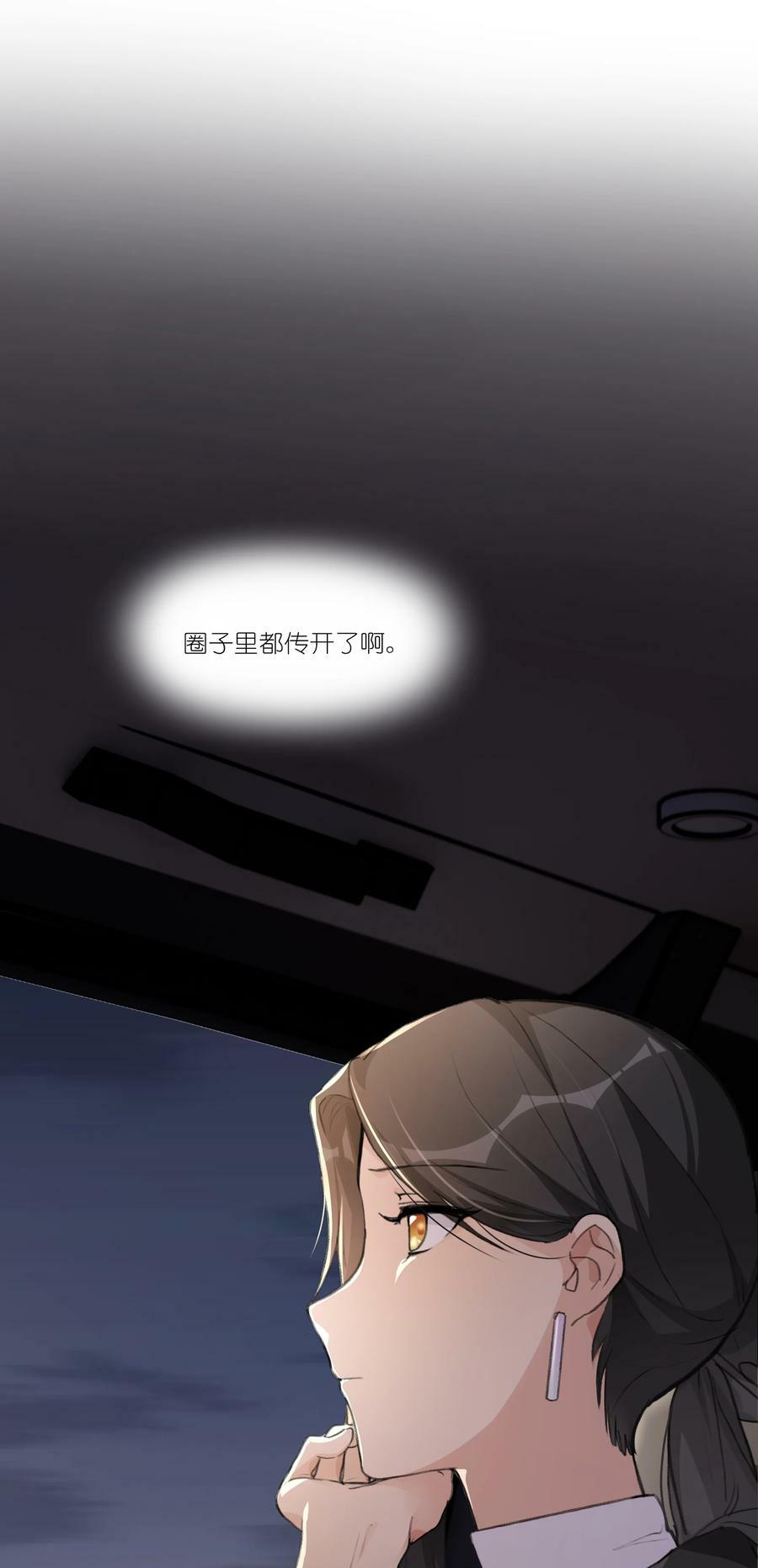055 她不在意的。29