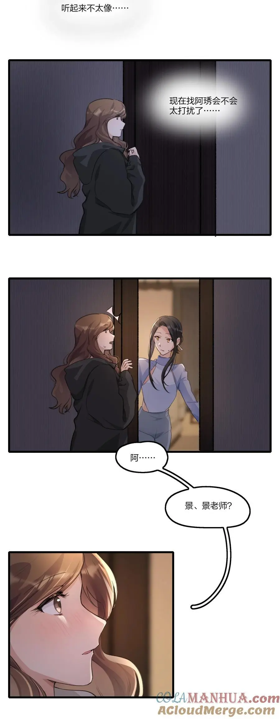 086 想快点回到她身边16