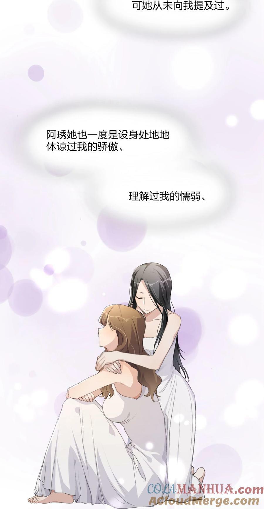 062 你以为你还能靠景琇？22