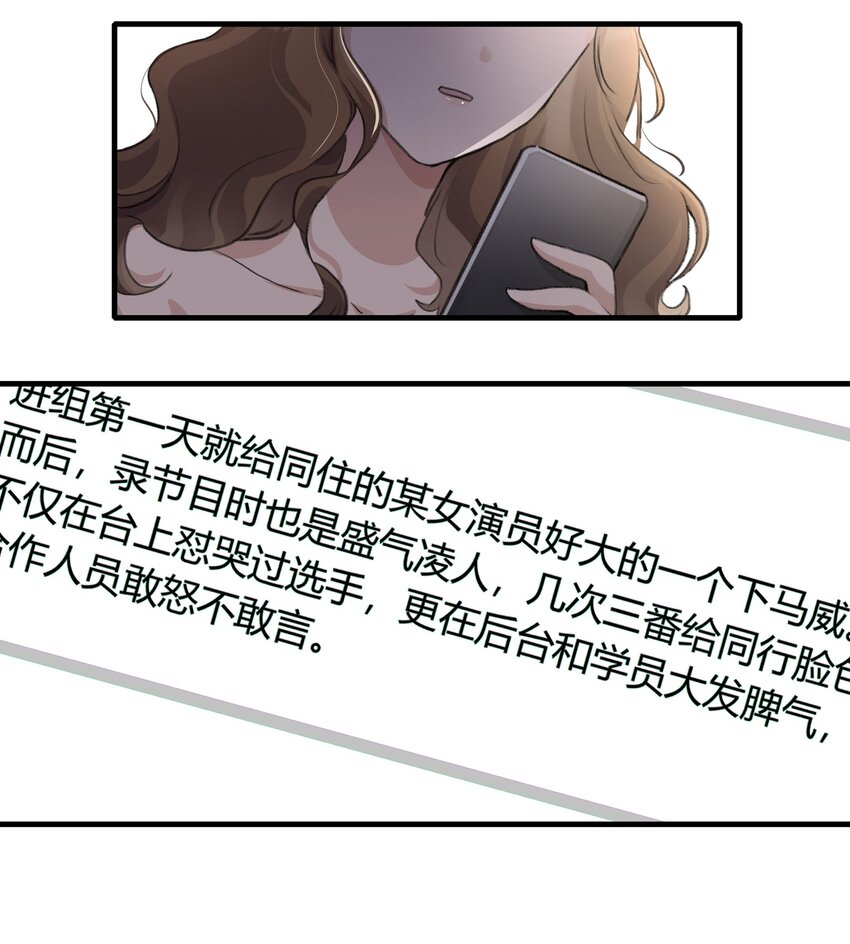 035 景琇不是这样的人24