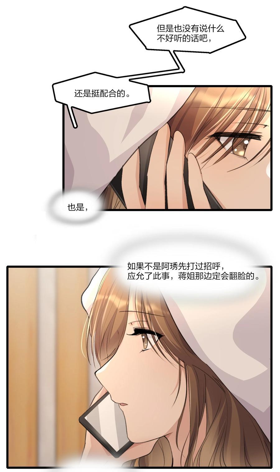 075 阿琇，生日快乐啊……13